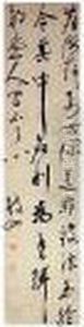 Calligraphy In Xing-cao Shu by Zhu Yunming