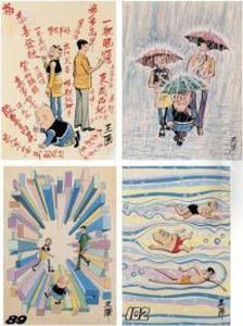 Old Master Q: New Year's Greetings / Umbrellas In The Rain / Maze / Swimming by Wang Ze