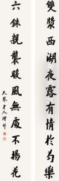 Calligraphy In Running Script - view 1