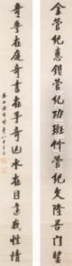 Calligraphy Couplet In Kai Shu by Fan Zengxiang