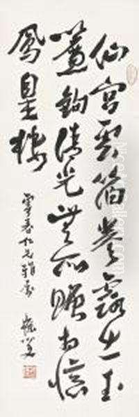 Poem In Xingshu - view 1