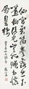 Poem In Xingshu