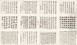 Calligraphy by Shen Zengzhi