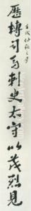 Calligraphy Couplet In Zhangcao by Shen Zengzhi
