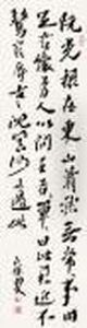 Calligraphy In Cursire Script by Shen Zengzhi