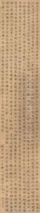 Poems By Wang Shizhen In Small Standard Script Calligraphy Poems By Wang Shizhen In Small Standard Script Calligraphy