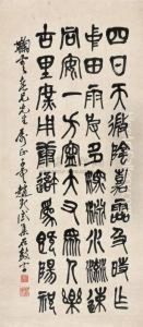 Five-character Poem In Sealscript by Zhao Yunhuo