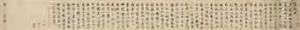 Calligraphy After Mi Fu by Zhang Zhao