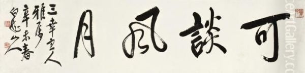 Calligraphy - view 1