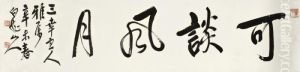 Calligraphy by Wang Zhen