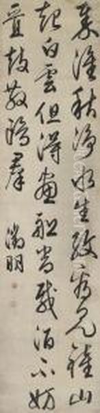 Poem In Cursive Script Calligraphy - view 1