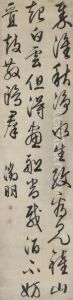 Poem In Cursive Script Calligraphy by Zhengming Wen