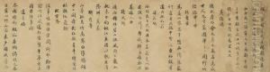 Running Script Calligraphy by Zhu Zhifan