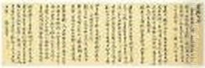Letter by Xu Zhimo