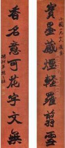 Calligraphy Couplet In Xingshu