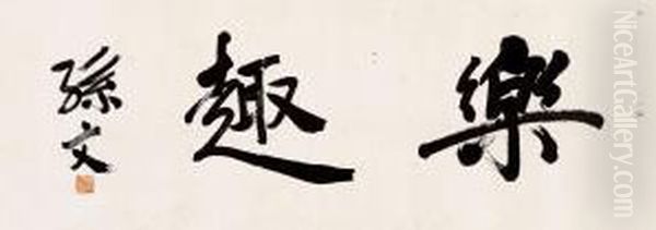 Calligraphy - view 1