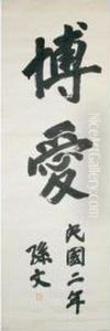 Love For All by Sun Zhongshan