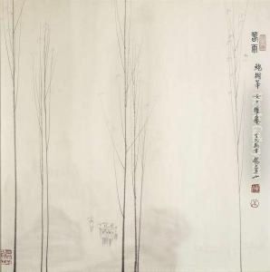 Junshan : Passers-by In The Rain. China, Dated 1982, Ink And Light Colours On Paper, Inscribed With Dedicatory Note To Mrs. Beuchert, Four Seals Of The Artist, Framed Under Glass - From The Estate Of The German Garden Writer Marianne Beuchert - Good Condi by Zhu Lunhan