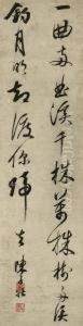 Poem In Cursive Script