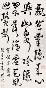 Zhang Mojuncalligraphy In Running Script