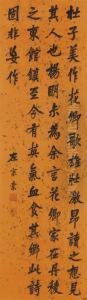 Standard Script Calligraphy by Zuo Zongtang