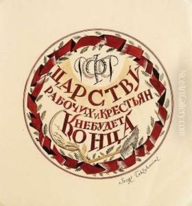The Empire Of Theworkmen And Countrymen Will Never Come To An End. by Sergei Vasil'evich Chekhonin