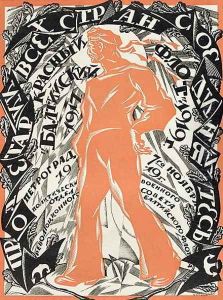 'Petrograd Red 7th November', Revolutionary poster depicting a Russian sailor, 1919 by Sergei Vasil'evich Chekhonin