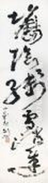 Couplet In Running Script Calligraphy - view 1