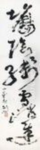 Couplet In Running Script Calligraphy by Gao Jianfu