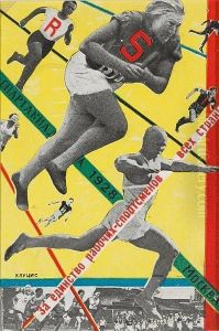 Moscow Athletic Competition by Gustav Gustavovich Kluzis