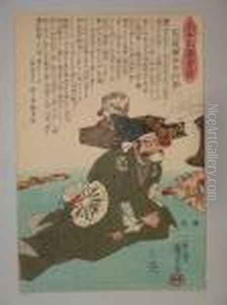 Serie Des Heros Des Taiheiki - view 1