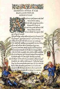 Enluminure Gouache L'Idyllia De Theocri