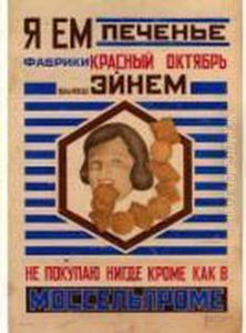 Design For Mosselprom Poster For The Red October Factory (formerly
Einem) by Alexander Alexandrov Osmerkin