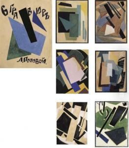 Six Prints by Lyubov Popova