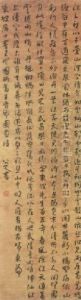 Poem Of Su Shi by Bada Shanren