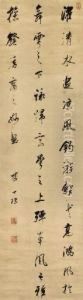 Calligraphy In Running Script by Zha Shibiao
