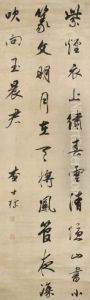 Poem In Running Script Calligraphy by Zha Shibiao