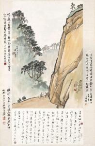 A Journey To Mount Huang by Chen Shuren