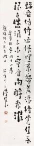 Calligraphy by Chen Shuren