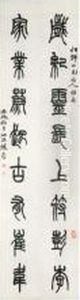 Calligraphy Couplet In Zhuanshu Calligraphy Couplet In Zhuanshu