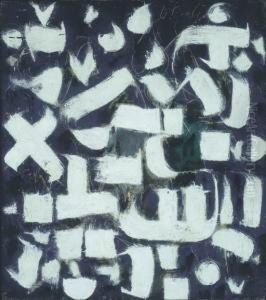 Number 14 by Bradley Walker Tomlin