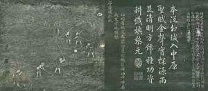 Bu zhong Spreading the Seeds from Yuti minhua tu
