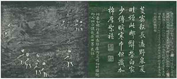 Yunqi Weeding the Fields from Yuti minhua tu - view 1