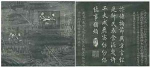 Ju jie Removing knots from Yuti minhua tu