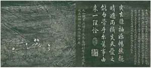 Zhai jian Plucking the Tips from Yuti minhua tu by Guan Cheng Fang