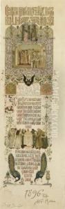 Menu Of The Coronation Banquet 
Of The Emperor Nicholas Ii Alexandrovich And His Consort Alexandra 
Feodorovna