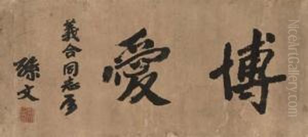 Calligraphy - view 1