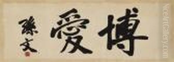 Calligraphy - view 1