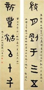 Calligraphy Couplet In Jin Wen Calligraphy Couplet In Jin Wen