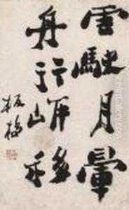 Clerical Script Calligraphy by Zheng Xie
